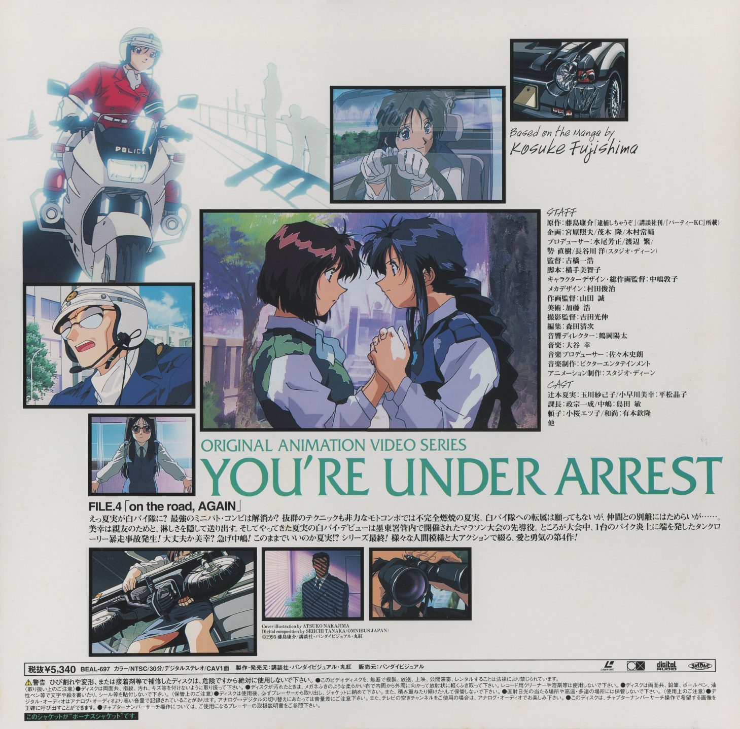File 4 back jacket — full production text, Cast and Staff for File 4. Miyuki on a police motorcycle, episode stills. 'Based on the Manga by Kōsuke Fujishima.' BEAL-697.