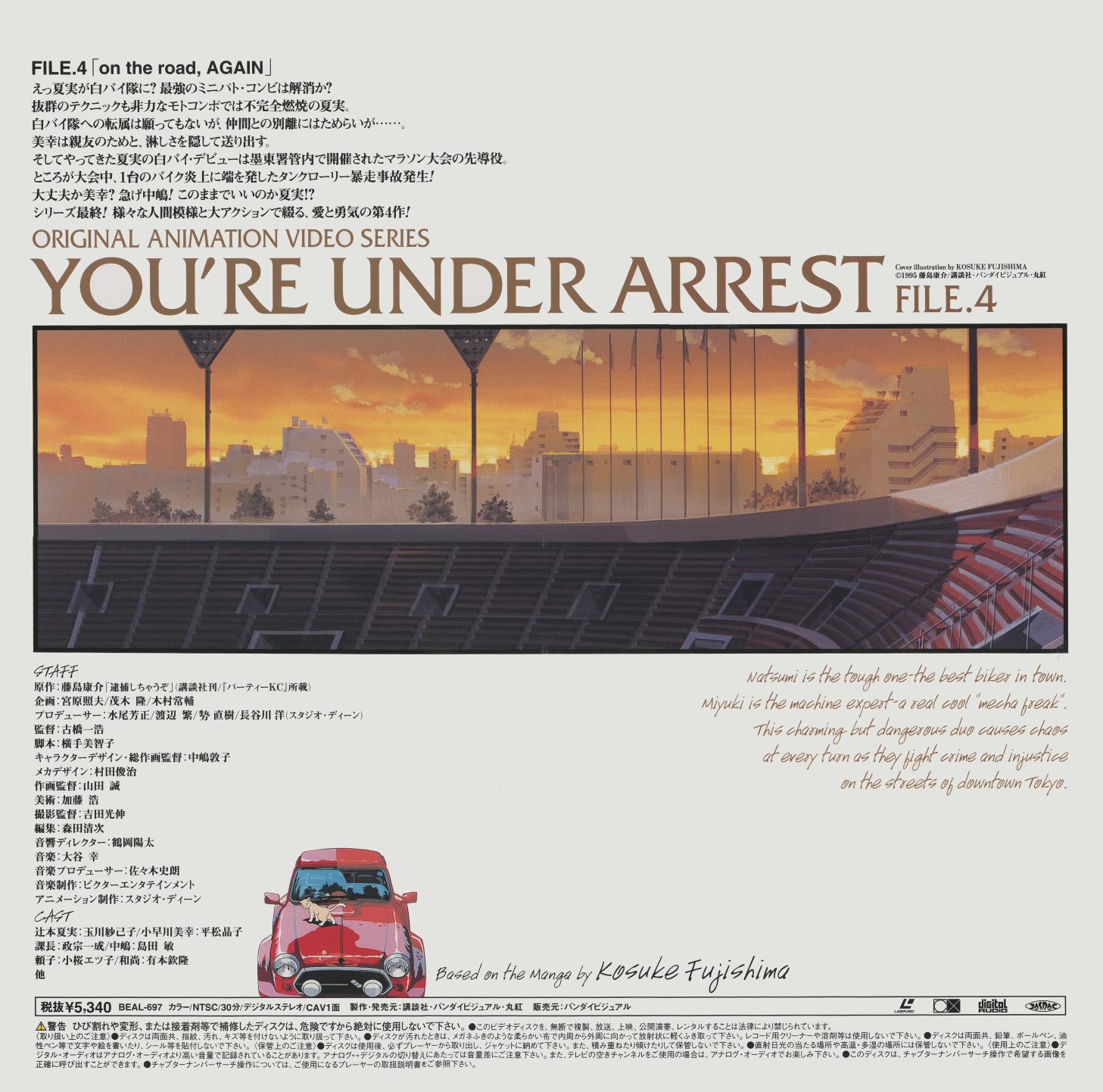 File 4 back jacket — BEAL-697, ¥5,340, CAV. Aerial view of the stadium at sunset — the location for File 4's climax. Small Honda Today visible in the forecourt. Episode summary for 'on the road, AGAIN.'